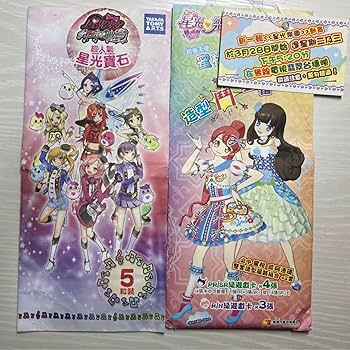 [美品] プリティーリズム & プリパラ 6本 限定プロモプリチケ ドリトモチケ 美品] プリティーリズム & プリパラ 6本 限定プロモプリチケ